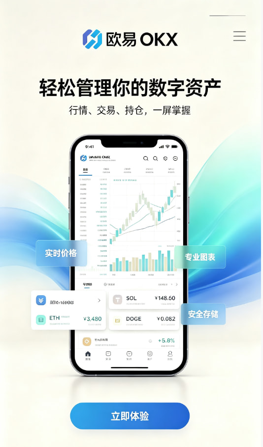 欧交易所app官网安卓入门图
